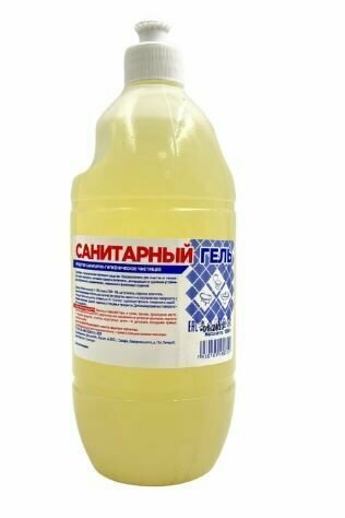 Алтай Санитарный гель, лимон, 1000 гр