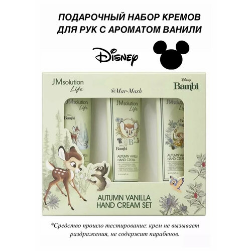 Подарочный набор кремов для рук с ароматом ванили 2140₽