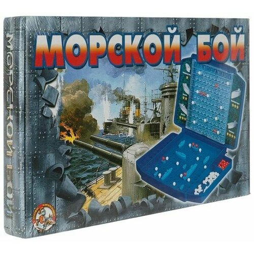 Игра настольная  Десятое королевство  Морской бой 2, 00993 настольная игра десятое королевство морской бой 2