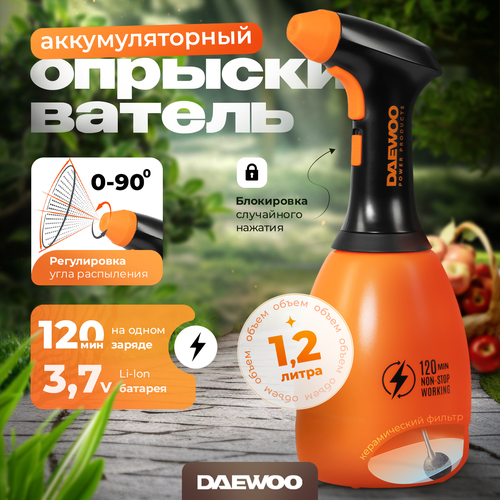 Опрыскиватель аккумуляторный DAEWOO DSA 1.20Li (3.7В, 1.2л)