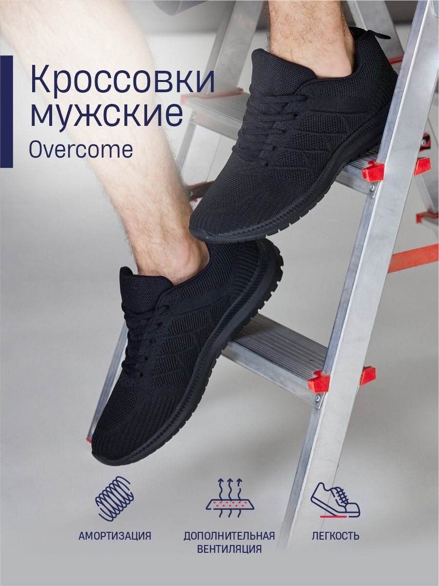 Кроссовки OVERCOME