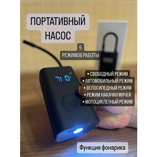 Умный насос компрессор Xiaomi Portable Electric Air Compressor 1S MJCQB05QJ 3900₽