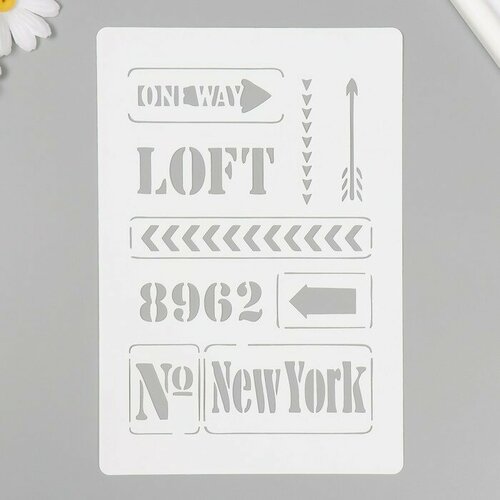 SUI Трафарет пластиковый New York16х24 см 427₽