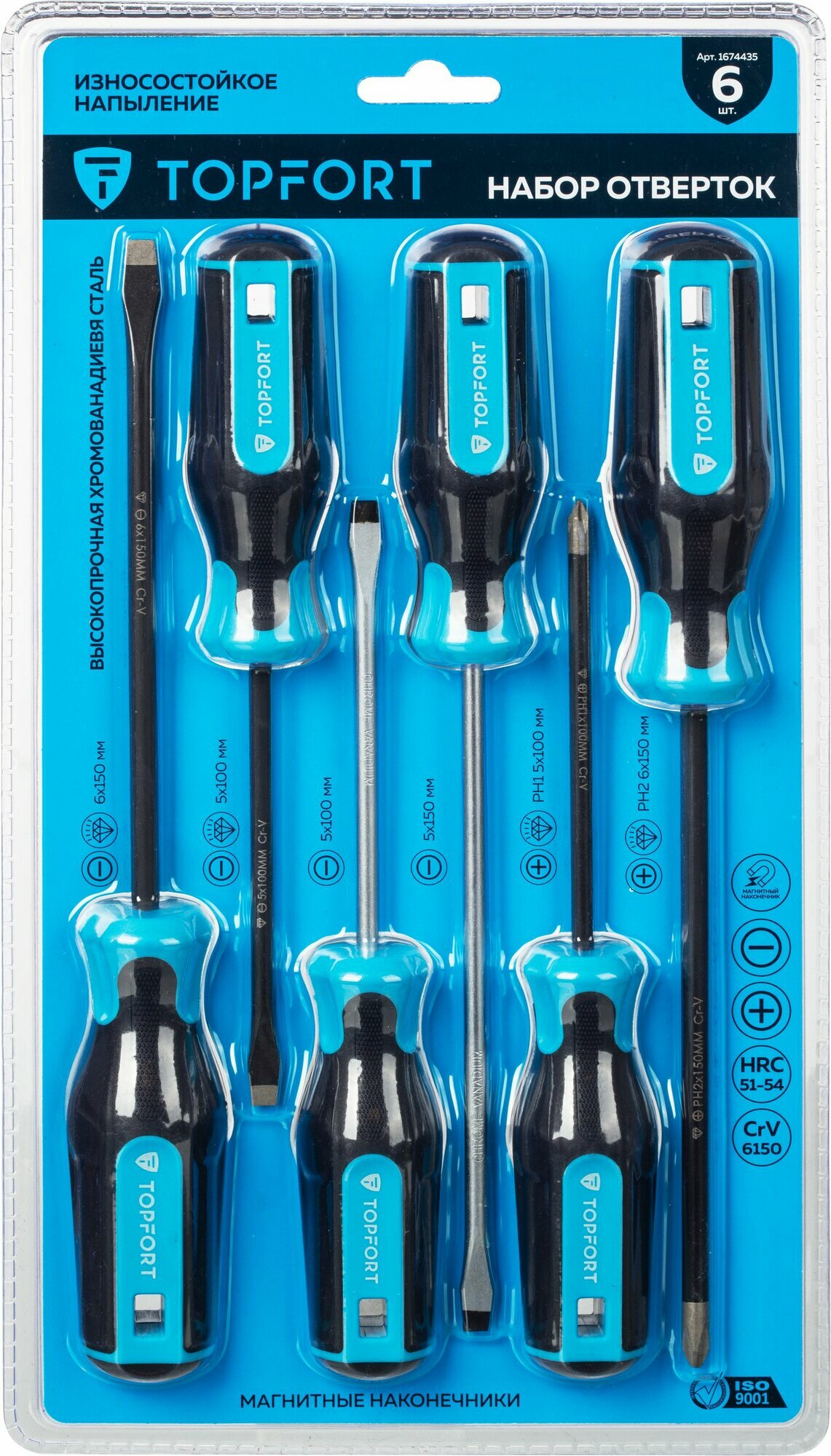 фото Набор отверток с напылением Topfort, 6 штук