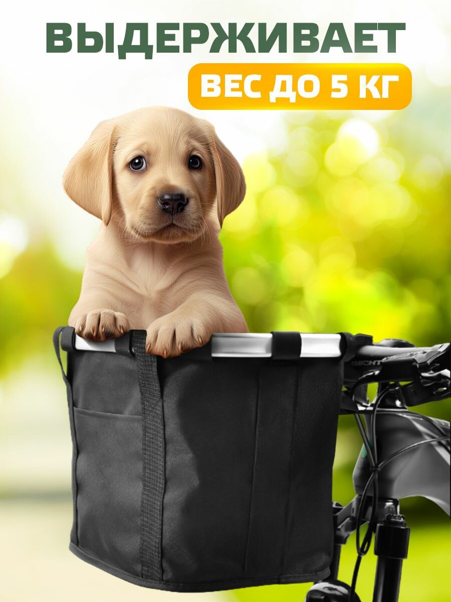 Корзина для велосипеда Classmark универсальная сумка на руль складная передняя алюминиевый каркас, ручки для переноски — фото 1