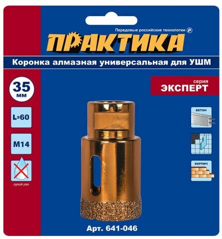 Универсальная алмазная коронка для УШМ ПРАКТИКА - фото №16