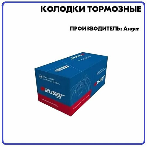 Втулка колодки тормозной колодки 30х34х47 5 Min 2 производитель Auger артикул 54015 500₽