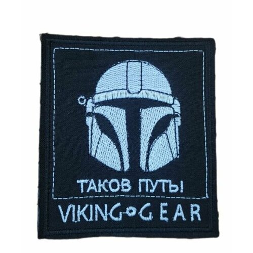 Патч тактический военный Таков путь! VIKING GEAR 8*9.5 см