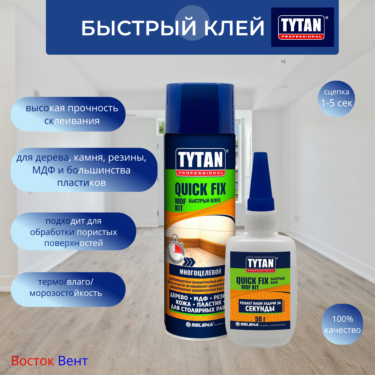 фото Клей Tytan Professional