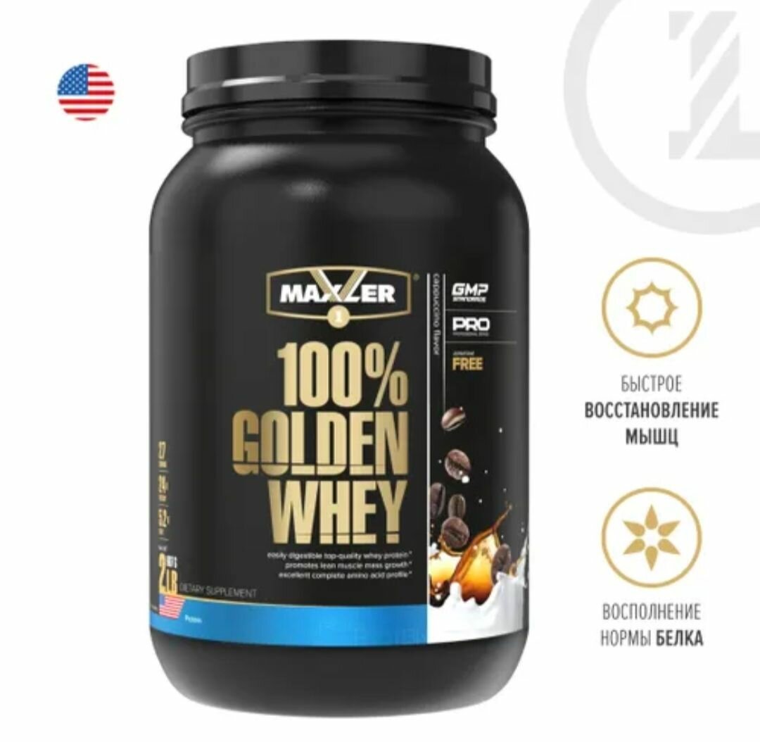 Протеин сывороточный Maxler 100% GOLDEN WHEY Pro 2 lb (907 гр.) - Капучино