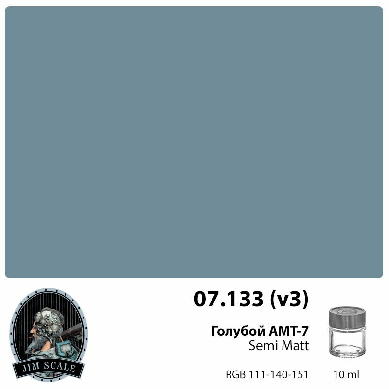 Краска эмалевая Jim Scale 07.133 цвет Голубой Blue АМТ-7, 10 мл