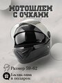 Мотошлем интеграл шлем для мотоцикла мото