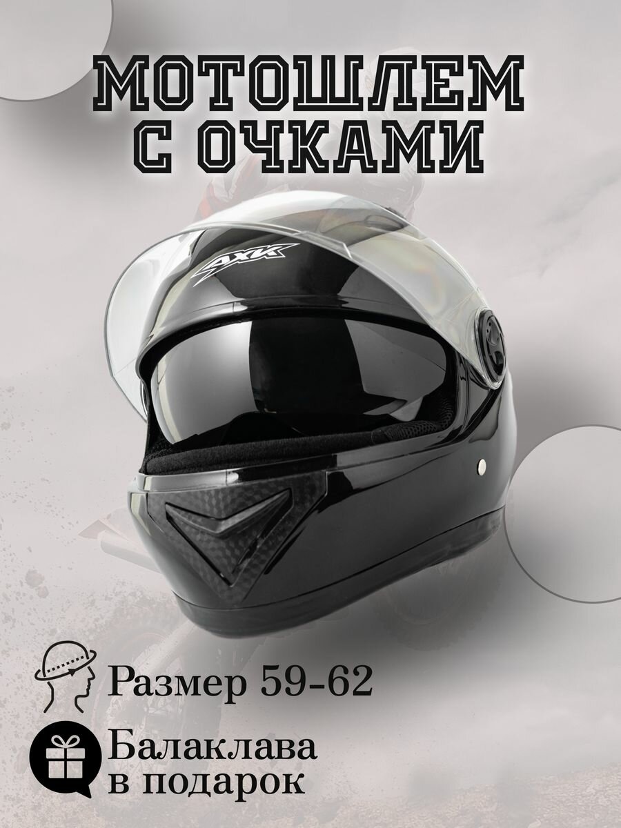 Шлемы для мотоциклистов — купить по низкой цене на Яндекс Маркете