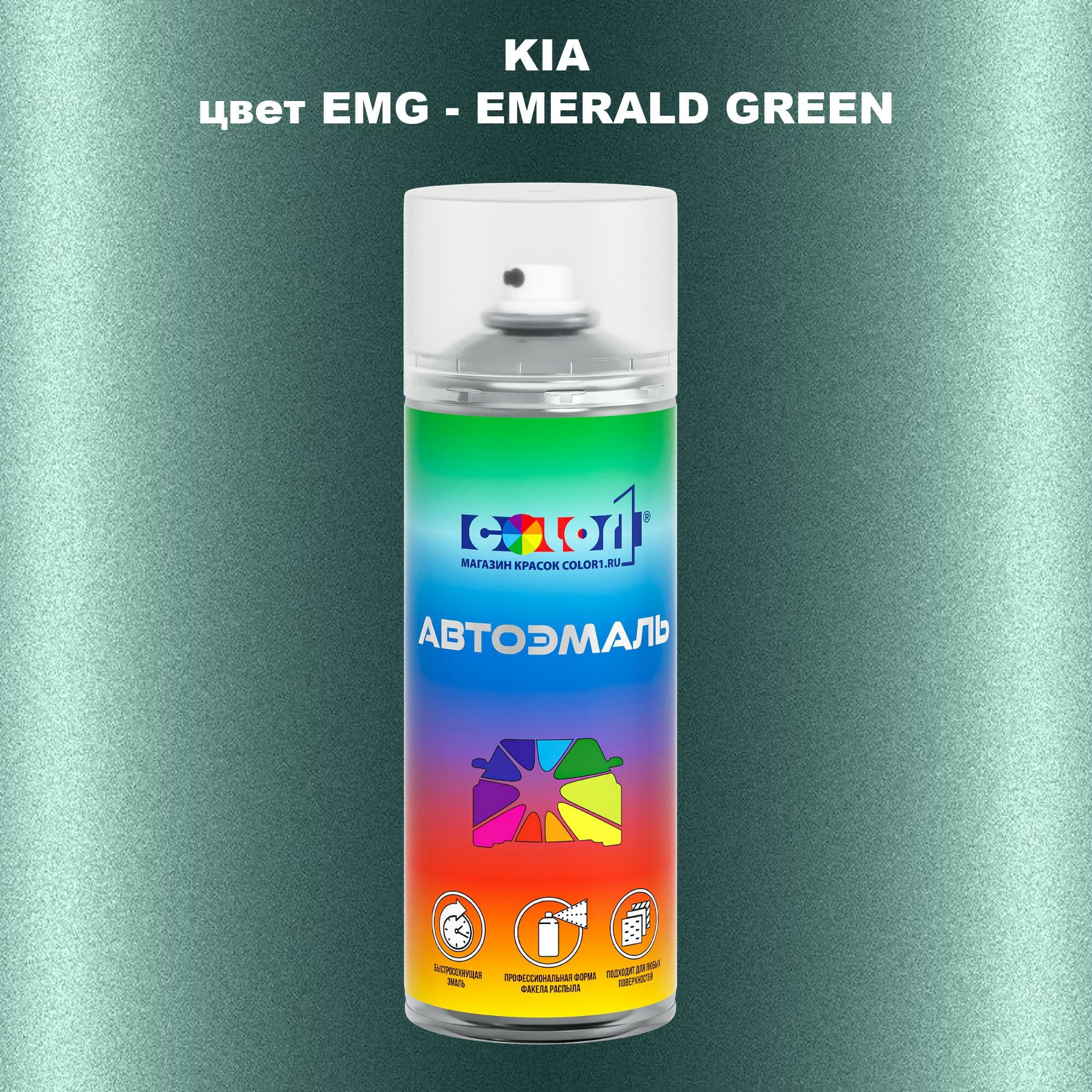 Аэрозольная краска COLOR1 для KIA, цвет EMG - EMERALD GREEN