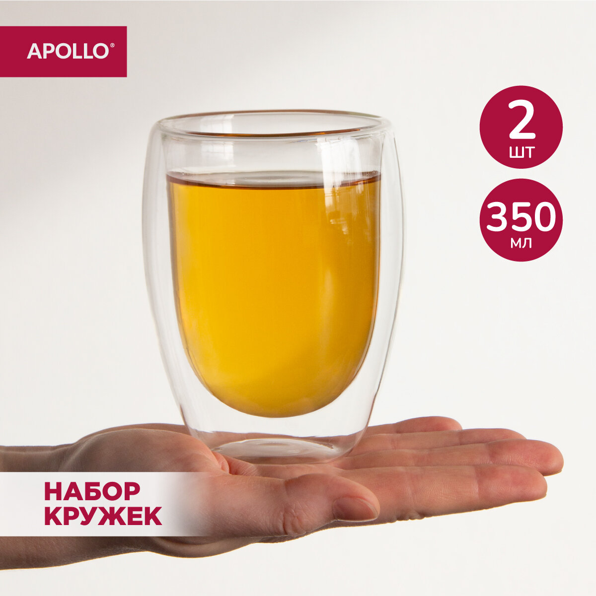 фото Набор бокалов с двойными стенками 350 мл APOLLO "Latte", 2 предмета