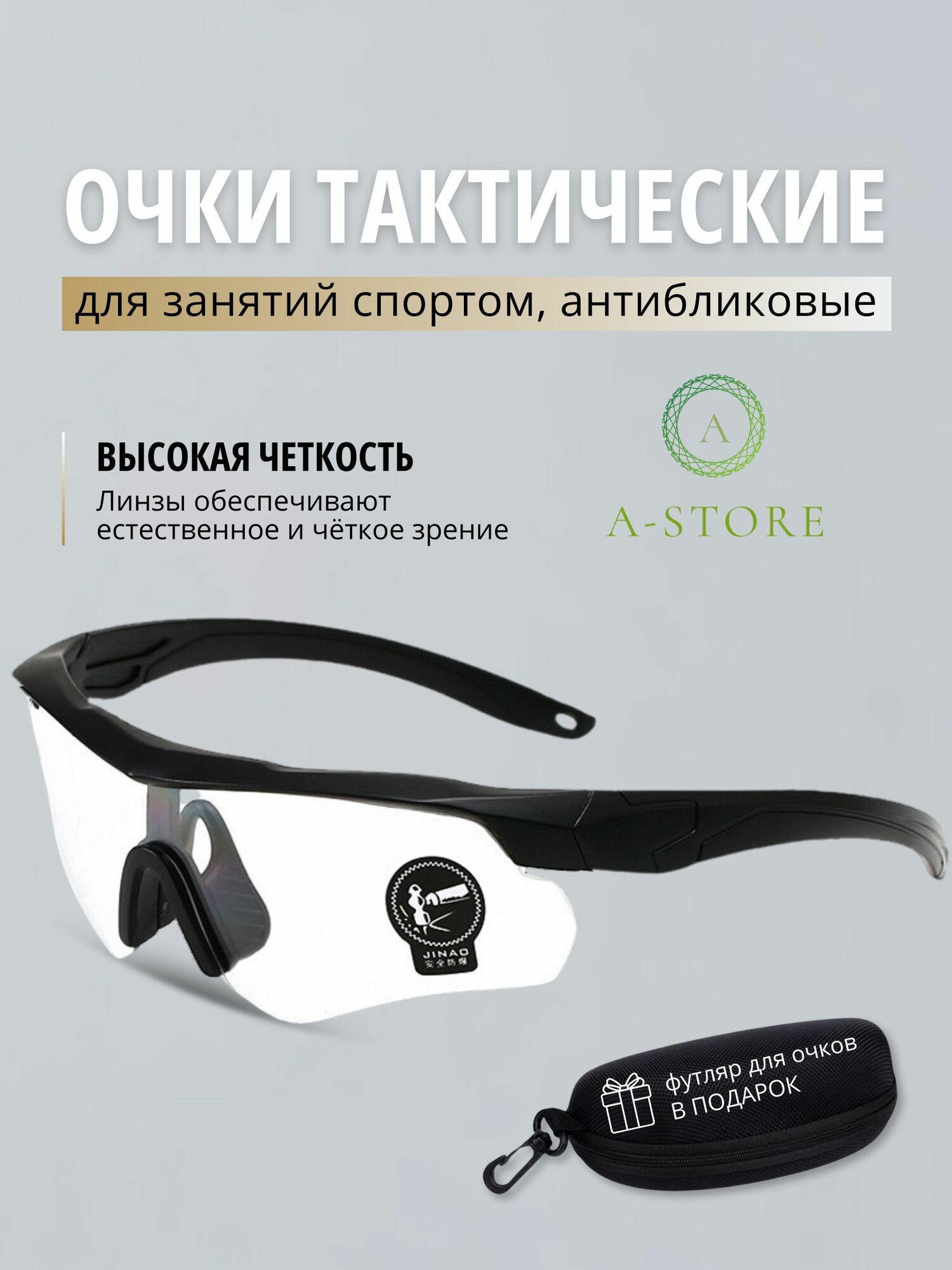 Солнцезащитные очки A-Store