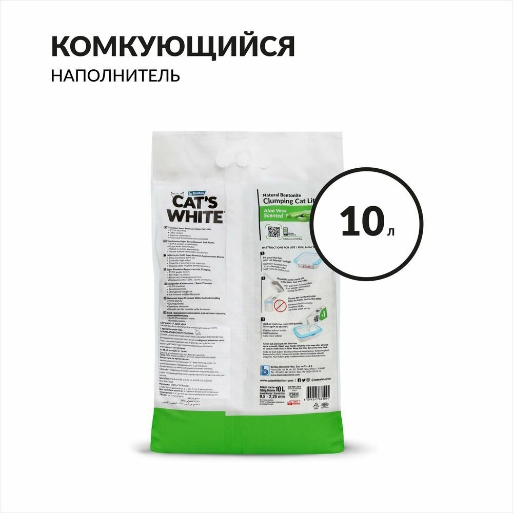 Cat's White Aloe Vera комкующийся наполнитель с ароматом алоэ вера для кошачьего туалета (10л)