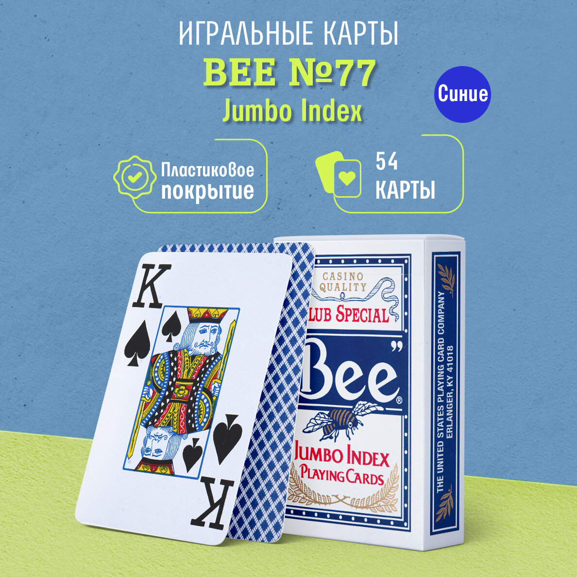 Игральные карты Bee №77 Jumbo Index (рубашка без пчёл, синие), синие