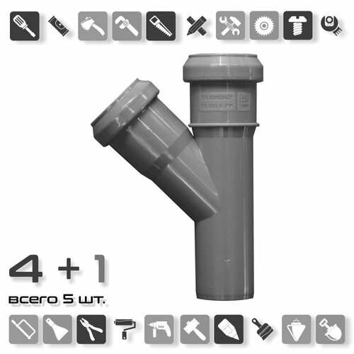 Тройник внутренний Sinikon d 40х40 мм 45 / x 5 шт тройник внутренний sinikon d 50х50 мм 45