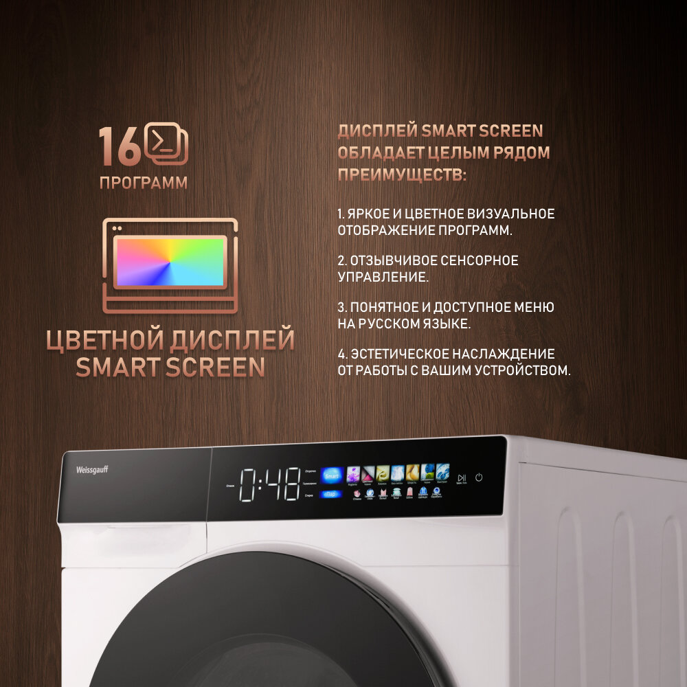 Cтиральная машина с инвертором и паром Weissgauff WM 999 Full Touch DC Inverter Steam,3 года гарантии, Сенсорный цветной дисплей, 16 программ, Быстрая стирка, Умная стирка, Тихий режим, Дозагрузка белья, Установка в колонну с сушильным барабаном