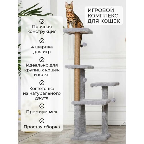 Игровой комплекс для кошек бриси, Когтеточка столбик джутовая