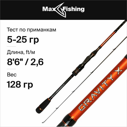 спиннинг для рыбалки maximus advisor jig 29mh 10 42гр 290 см для ловли на джиг судака щуки сома окуня удилище спиннинговое штекерное Спиннинг для рыбалки Maximus Gravity-X Jig 26ML 5-25гр, 260 см, для ловли на джиг судака, щуки, сома, окуня / удилище спиннинговое штекерное