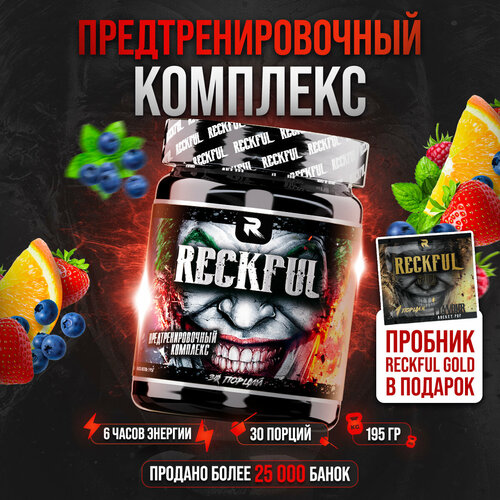 Предтренировочный комплекс Reckful со вкусом Фруктовый Пунш, 30 порций предтренировочный комплекс reckful лесные ягоды 195 г 30 порций