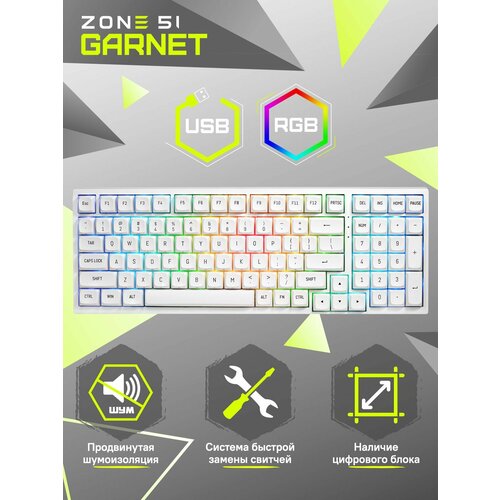 Клавиатура ZONE 51 GARNET клавиатура проводная q6 o3 rgb подсветка коричнев