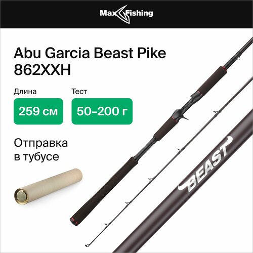 Удилище кастинговое Abu Garcia Beast Pike 862XXH 50-200гр