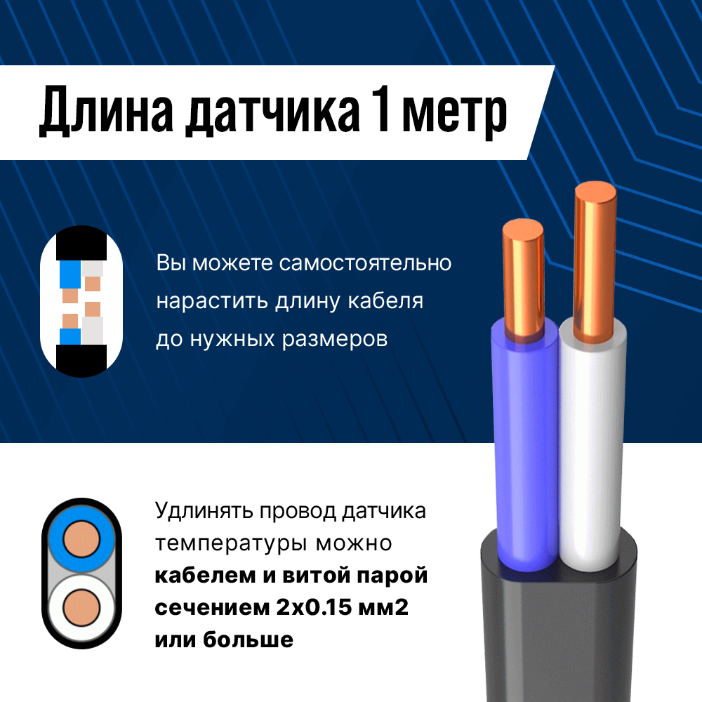 Датчик температуры StarLine 7 поколения — фото 1