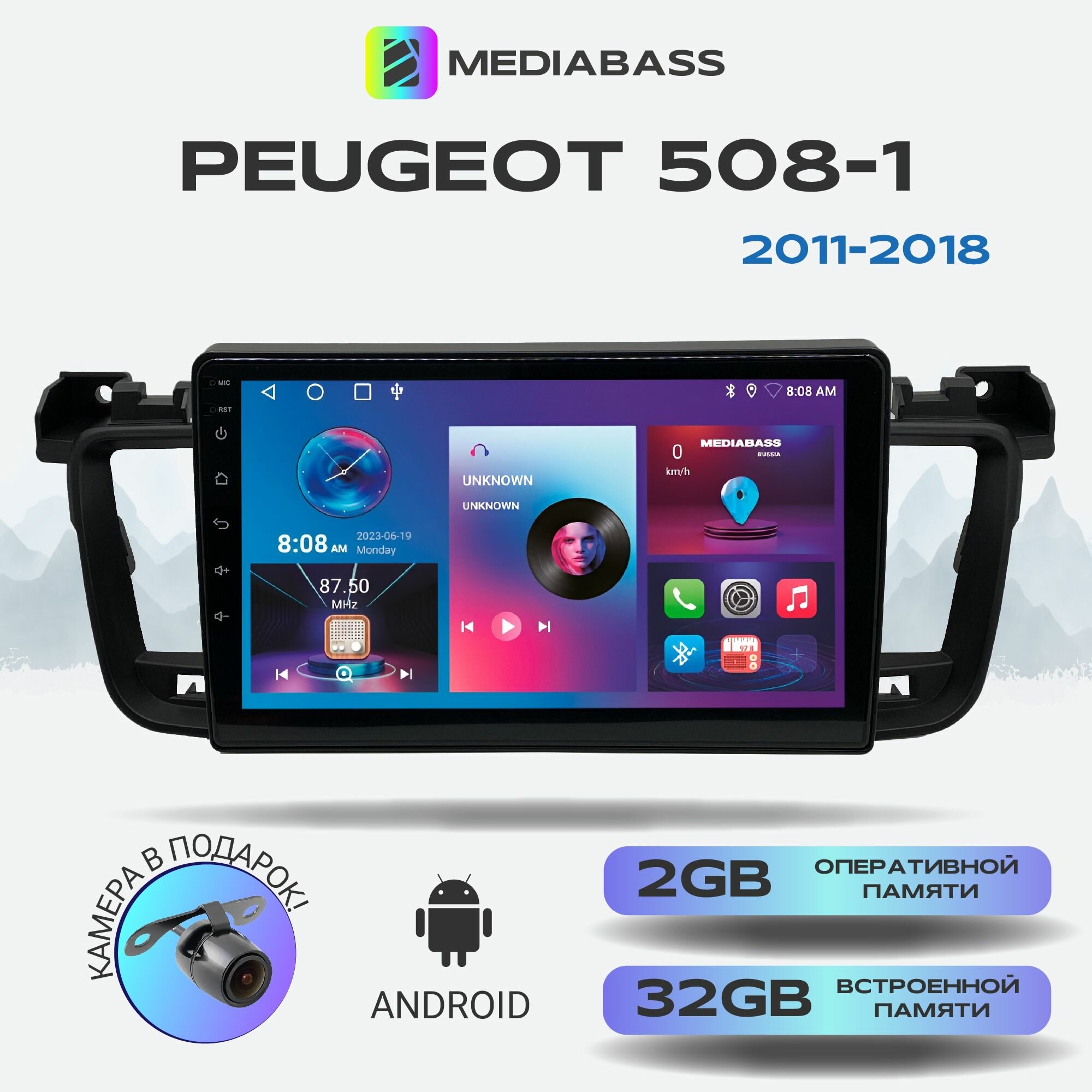 Автомагнитола Mediabass Peugeot 508 - 1, 1 рест. (2011-2018) , Android 12, 2/32ГБ, 4-ядерный процессор, QLED экран с разрешением 1280*720, чип-усилитель YD7388 / Пежо 508