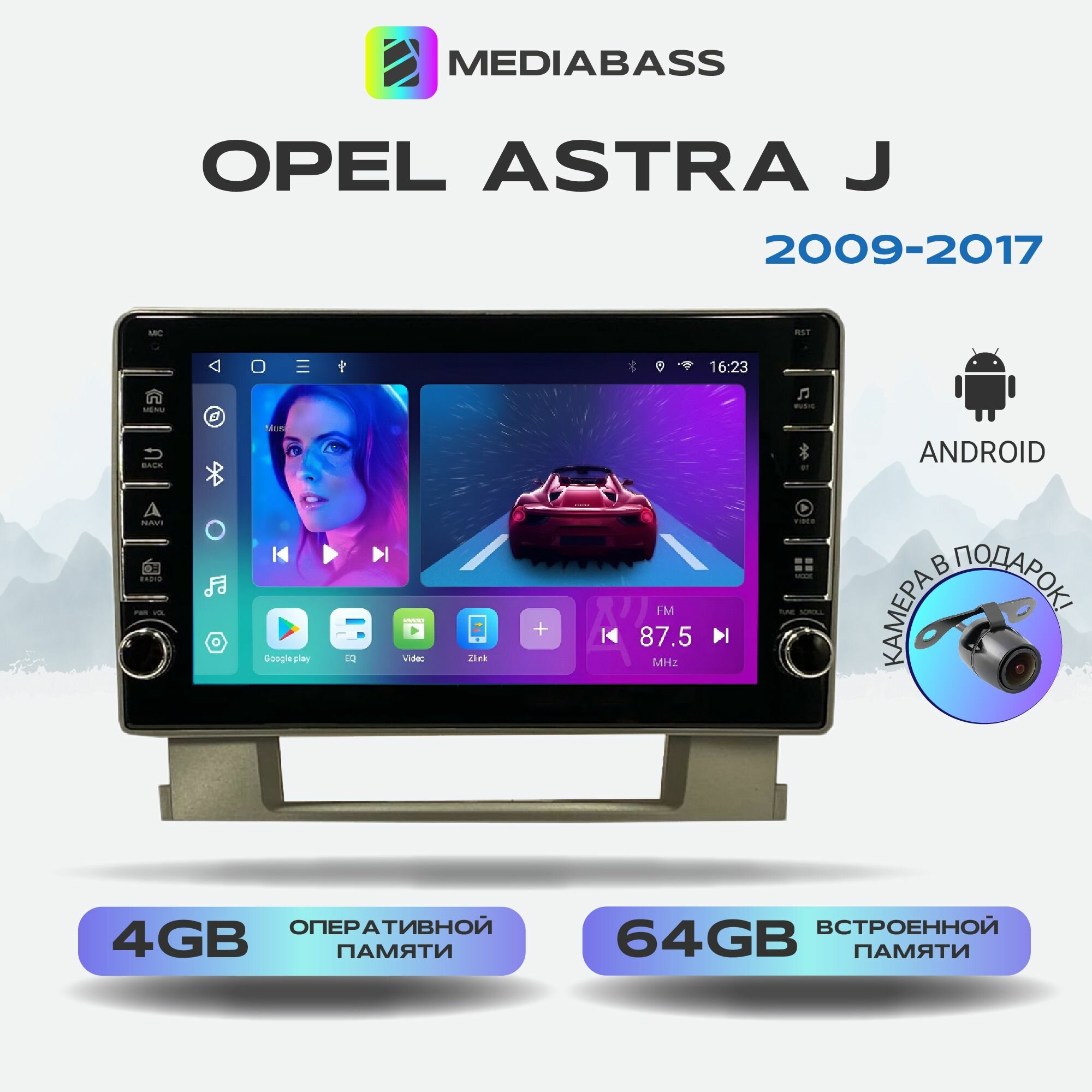 Автомагнитола Mediabass Opel Astra J Опель Астра 2009-2017, Android 12, 4/64ГБ, c крутилками / J Опель Астра