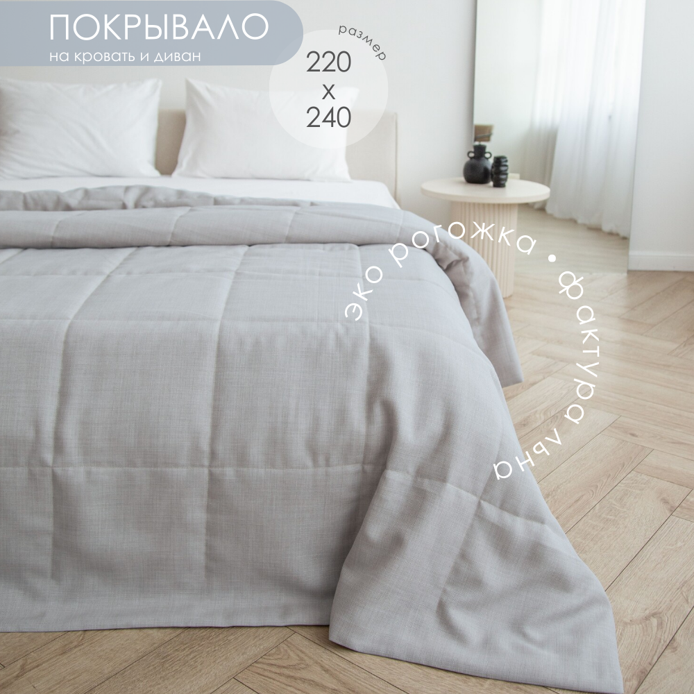 фото Покрывало на кровать 220х240, Home Atelier