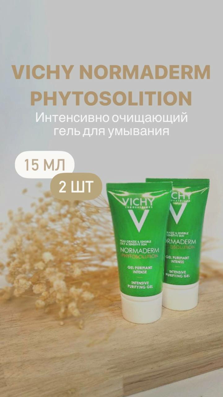 Набор VICHY для лица "8 миниатюр"