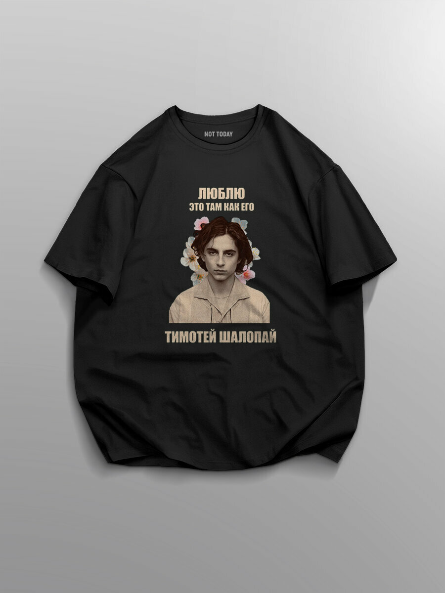 Футболка NOT TODAY