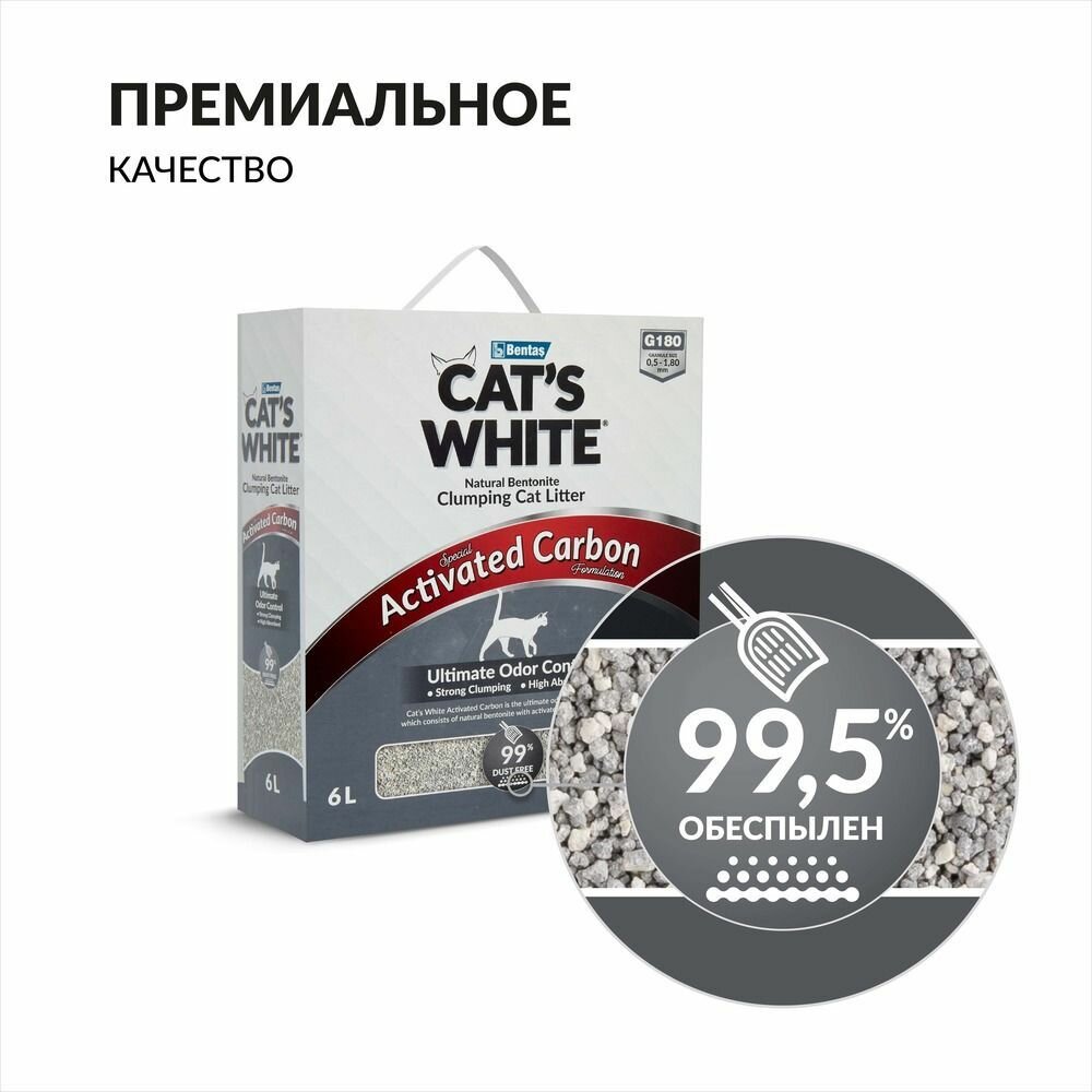 Cat's White BOX Activated Carbon наполнитель комкующийся с активированным углем для кошачьего туалета (6л)