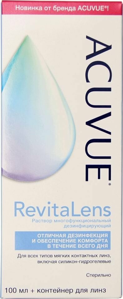 Раствор для контактных линз Acuvue RevitaLens 100мл х2