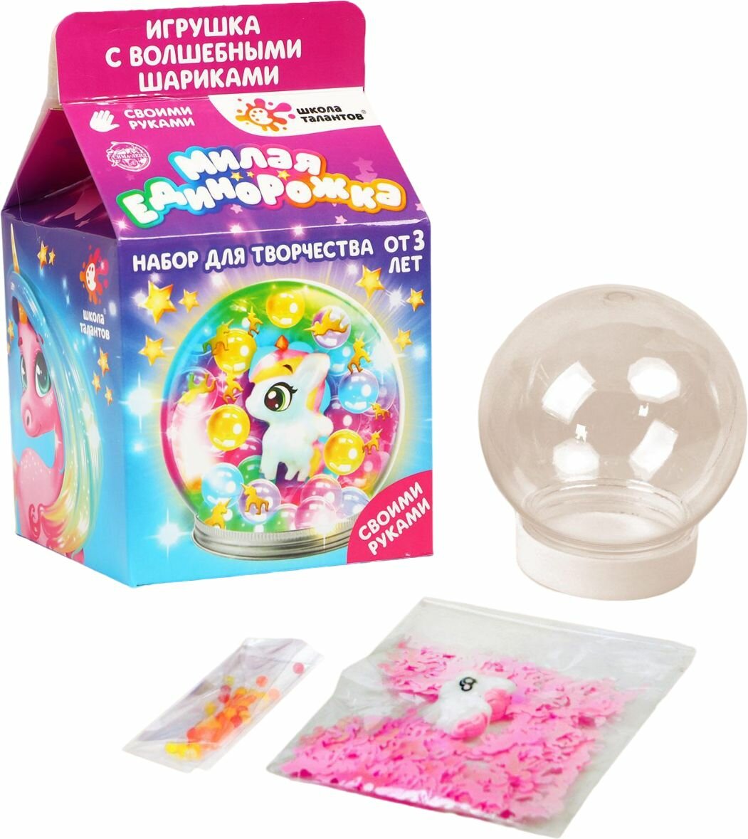Детский набор для творчества "Волшебный шар с гидрогелем: милая единорожка", светящаяся игрушка, в комплекте шарики гидрогеля, декор и игрушка, круглая баночка