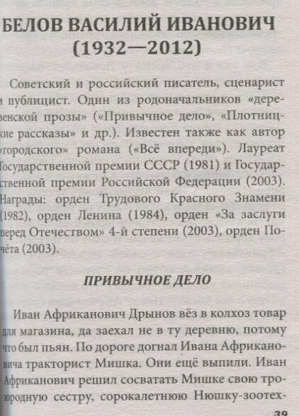 Все произведения школьной программы за 5 класс в кратком изложении. Русская и зарубежная литература - фото №10