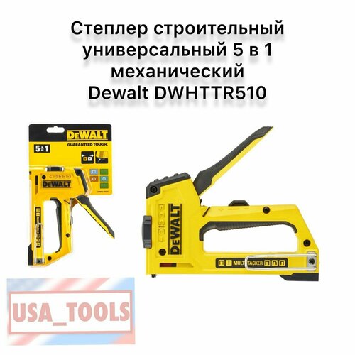 Степлер строительный универсальный 5 а 1 механический Dewalt DWHTTR510