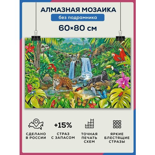 Алмазная мозаика 60x80 Остров тропики без подрамника