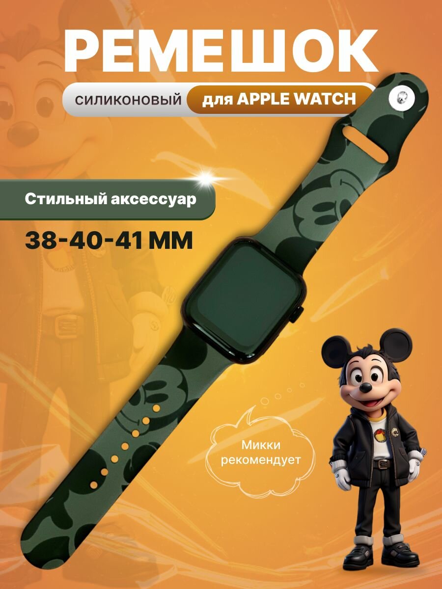 Ремешок для apple watch 38 40 41 мм силиконовый с рисунком хаки