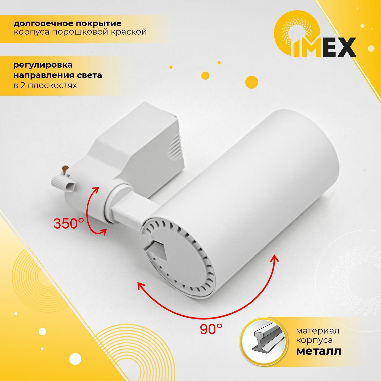 Трековый светодиодный светильник IMEX - фото №6
