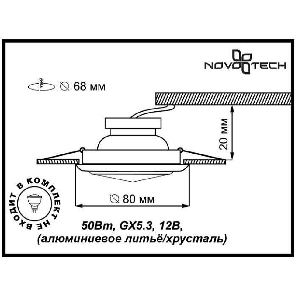 Светильник встраиваемый Novotech - фото №6