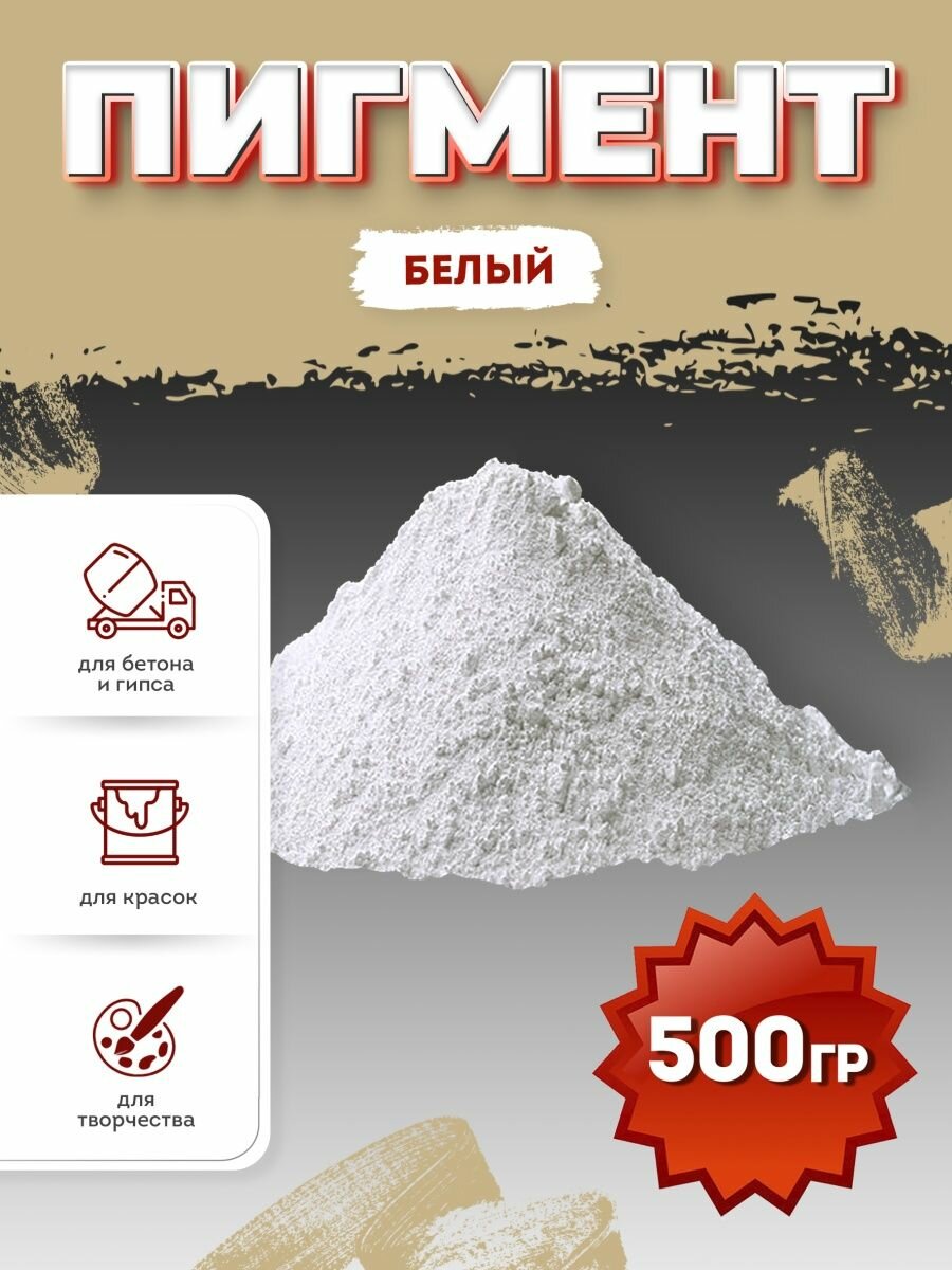 фото Диоксид титана 0.5кг