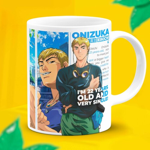 Прикольная аниме кружка Крутой Учитель Онидзука
