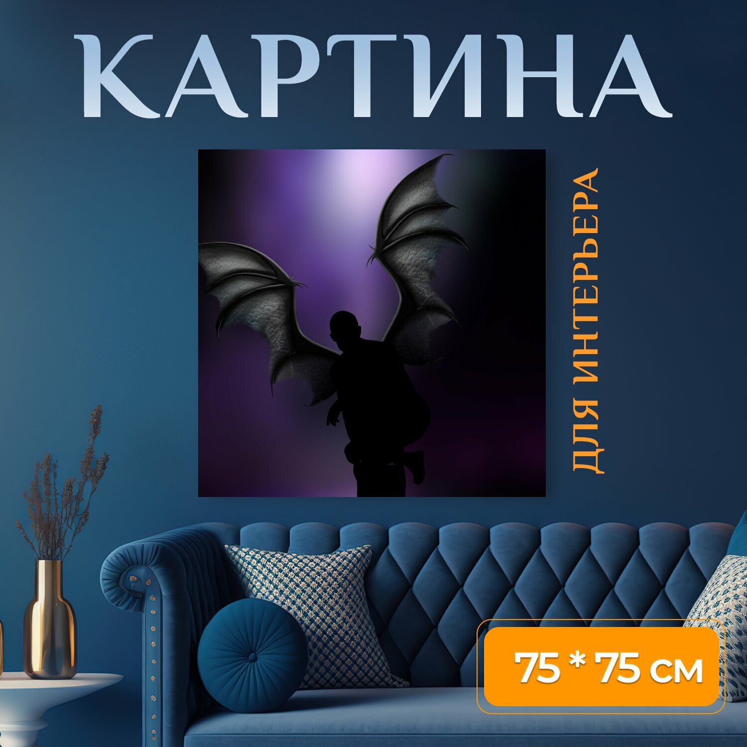 Картина на холсте "Летучая мышь, в, вампир" на подрамнике 75х75 см. для интерьера