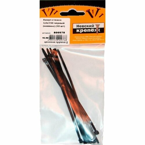 Хомут-стяжка Невский Крепеж 30х150 10 шт 601₽