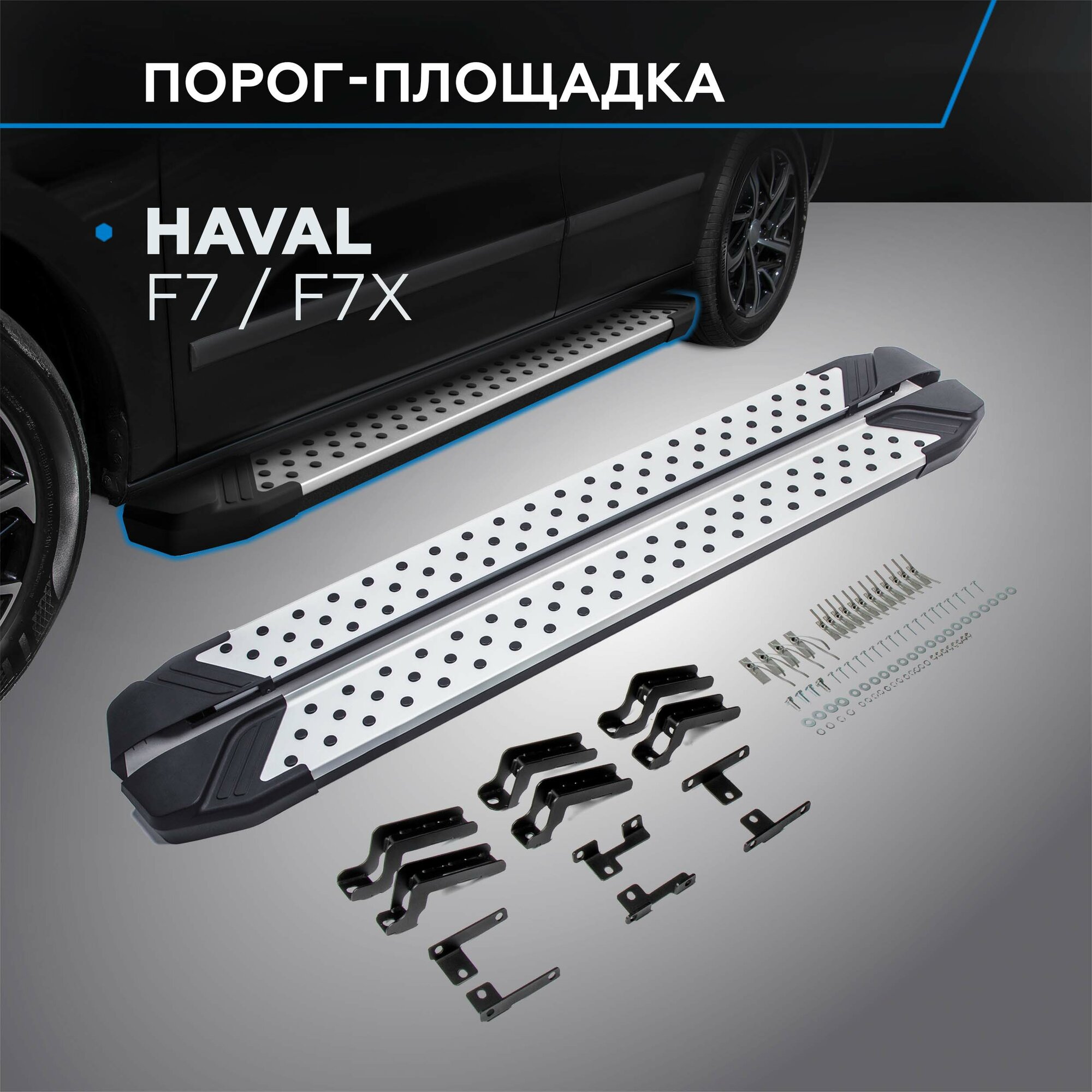 Пороги-площадки RIVAL BMW-style D180AL.9403.1