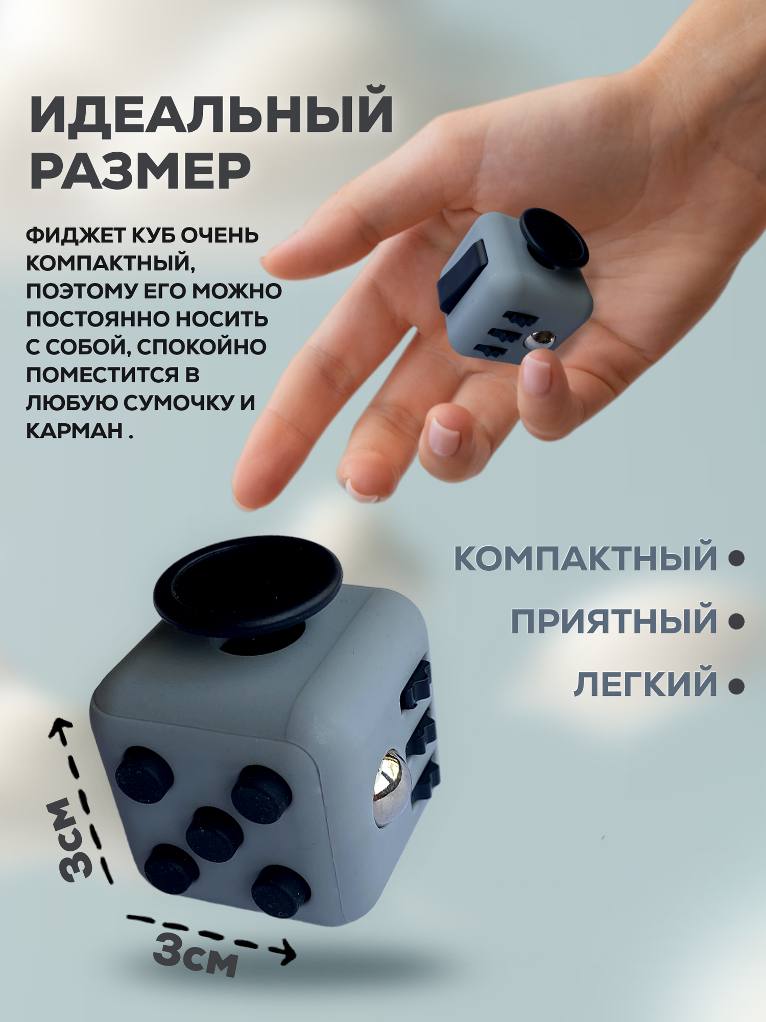 Кубик антистресс с кнопками для рук успокаивающий фиджет куб fidget серый